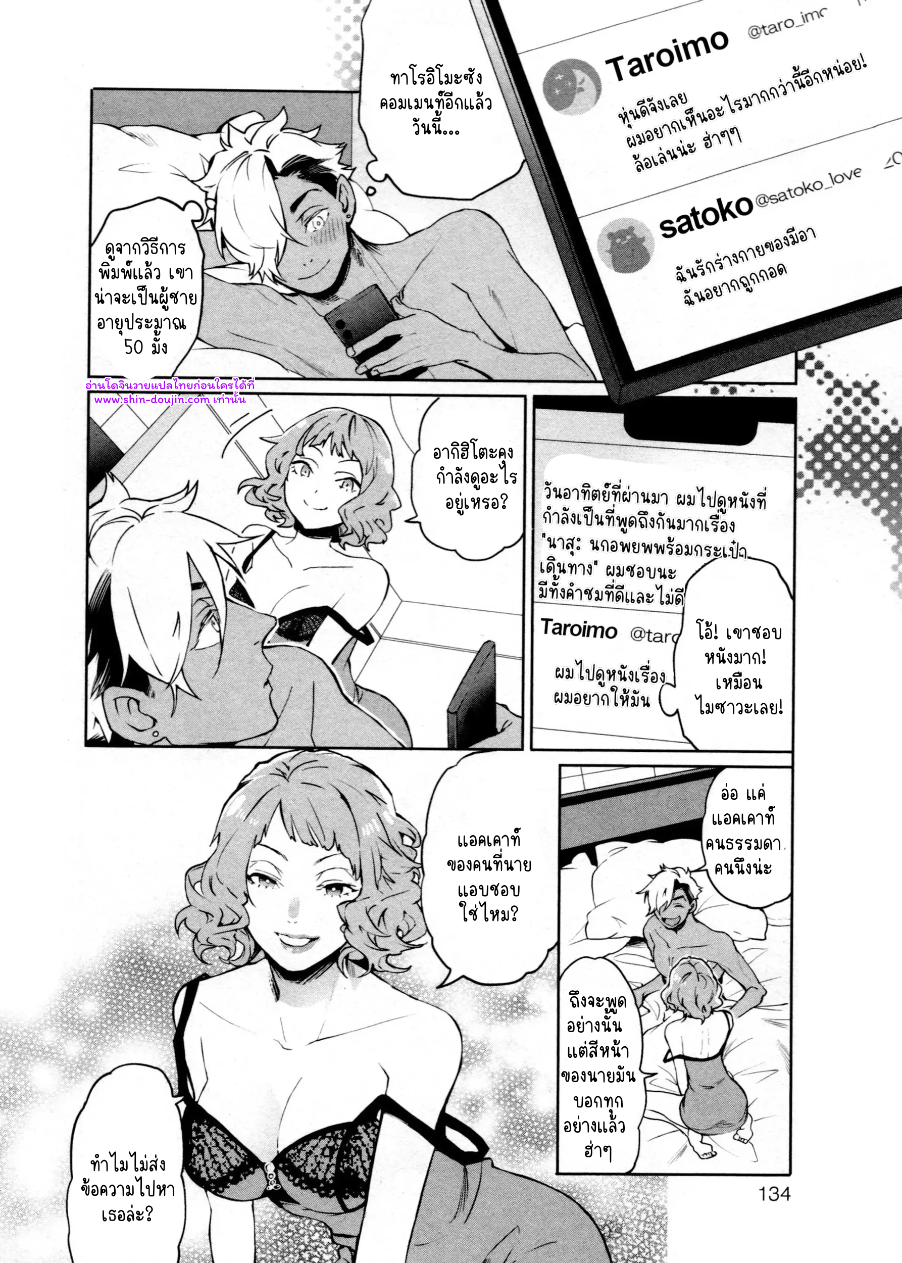 Hate my MIA EP 5 Part 5